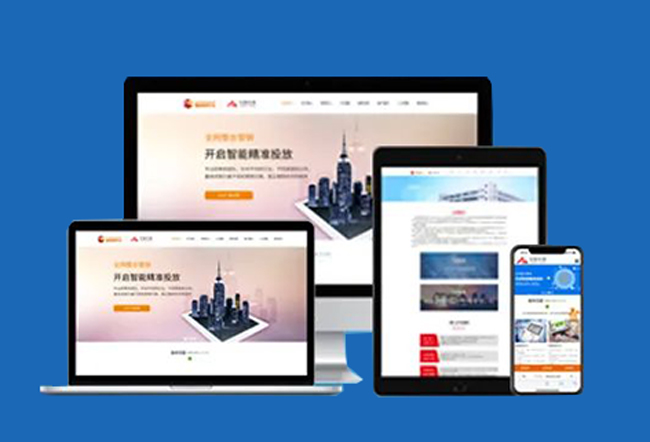 河北网站建设