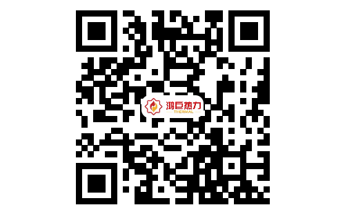 河北鸿巨热力有限责任公司