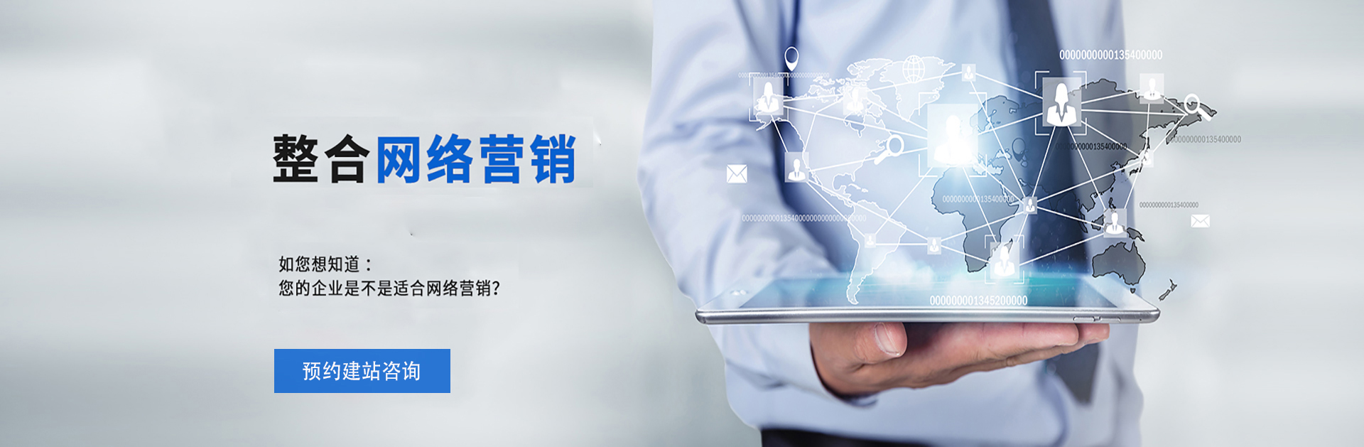 河北网站推广