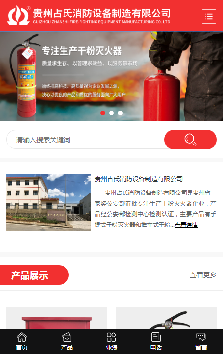河北占氏消防设备制造有限公司