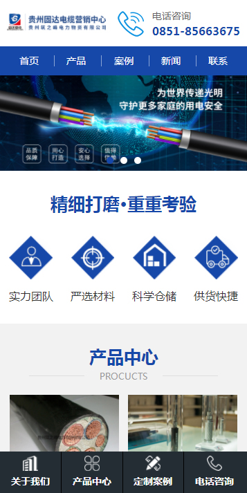 河北筑之峰电力物资有限公司