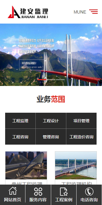 河北建安土木工程监理有限公司