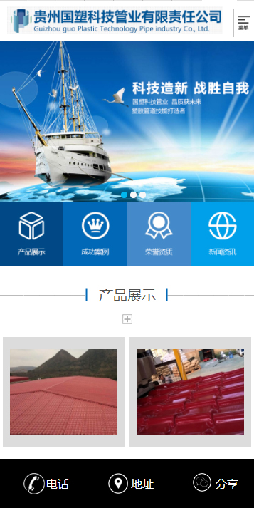 河北国塑科技管业有限责任公司