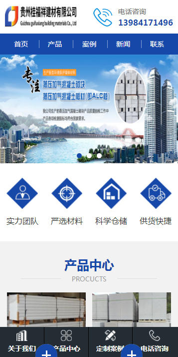 河北桂福祥建材有限公司