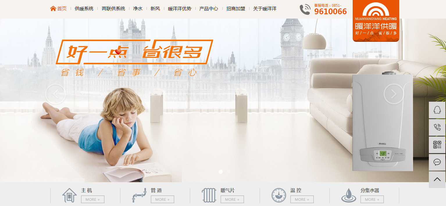 河北暖洋洋暖通设备工程有限公司