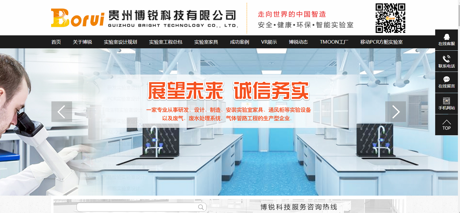 河北博锐科技有限公司