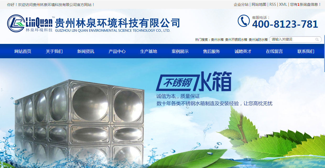 河北林泉环境科技有限公司