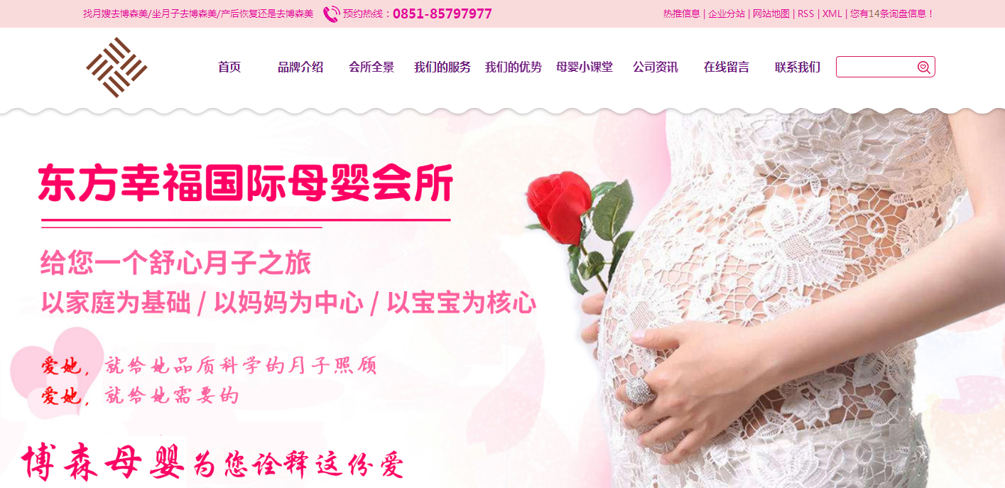 河北博森美企业管理有限公司