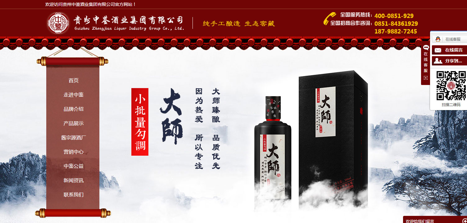 河北中鉴酒业集团有限公司