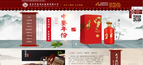 河北中鉴酒业集团有限公司