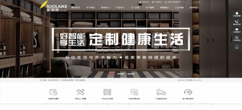 河北索莱客家居有限公司