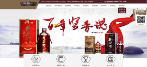 河北赖世玲正衡酒业有限公司